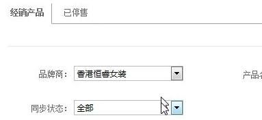 淘貨源分銷規(guī)格怎么匹配-分銷規(guī)格如何匹配